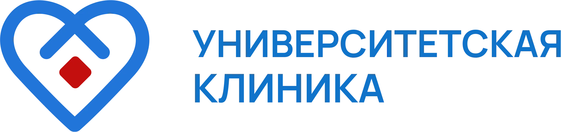 Университетская клиника