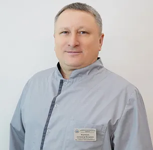 Курочкин Александр Петрович