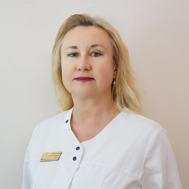 Захарова Елена Львовна Захарова Елена Львовна