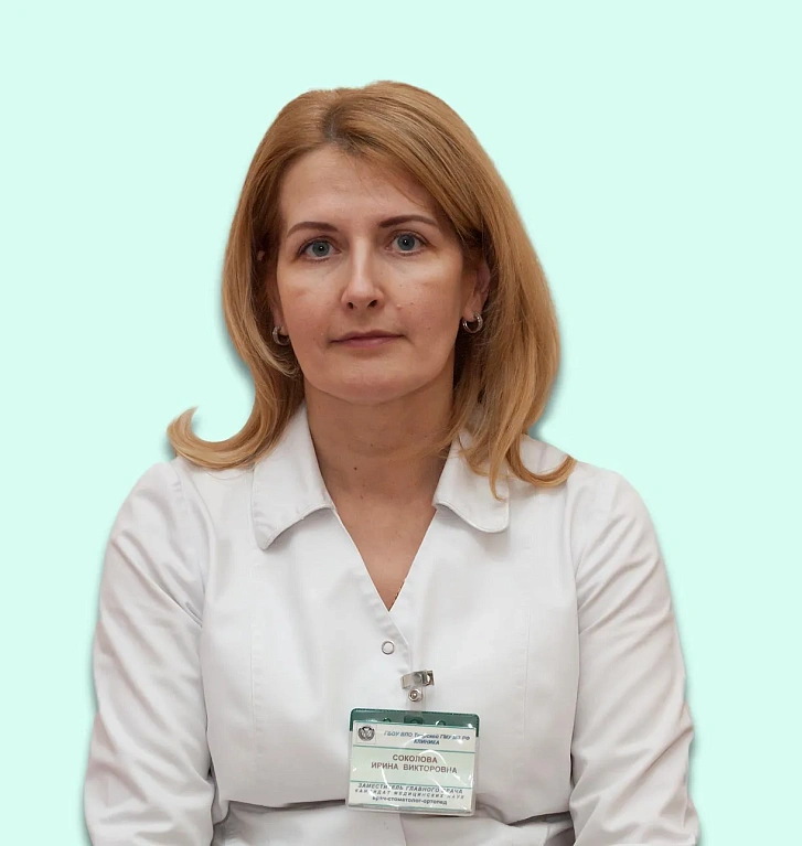 Соколова Ирина Викторовна